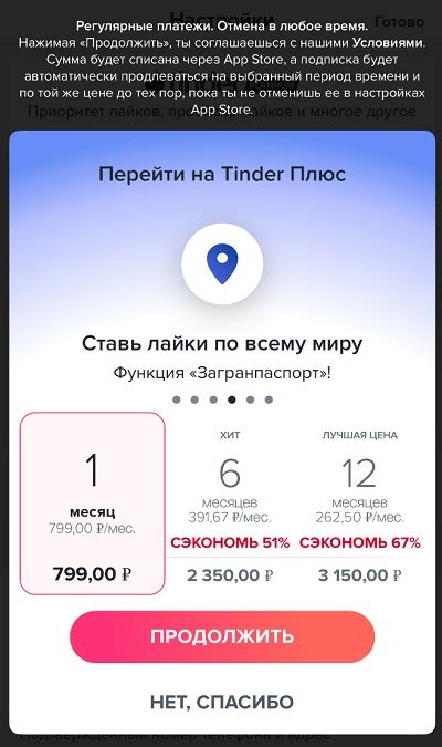 оплата тиндер в россии|Возможные методы оплаты – Tinder